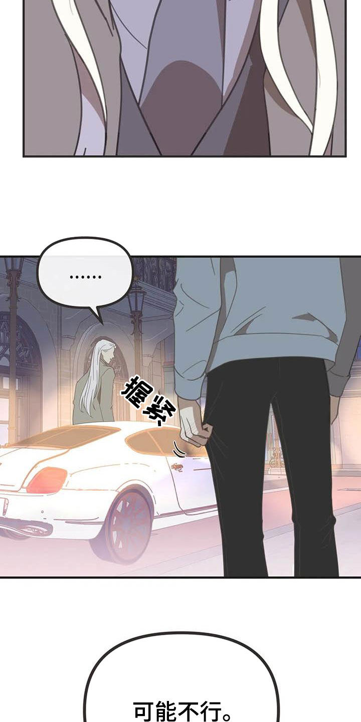 蛇族和羽族漫画,第180章：【番外】眼泪1图
