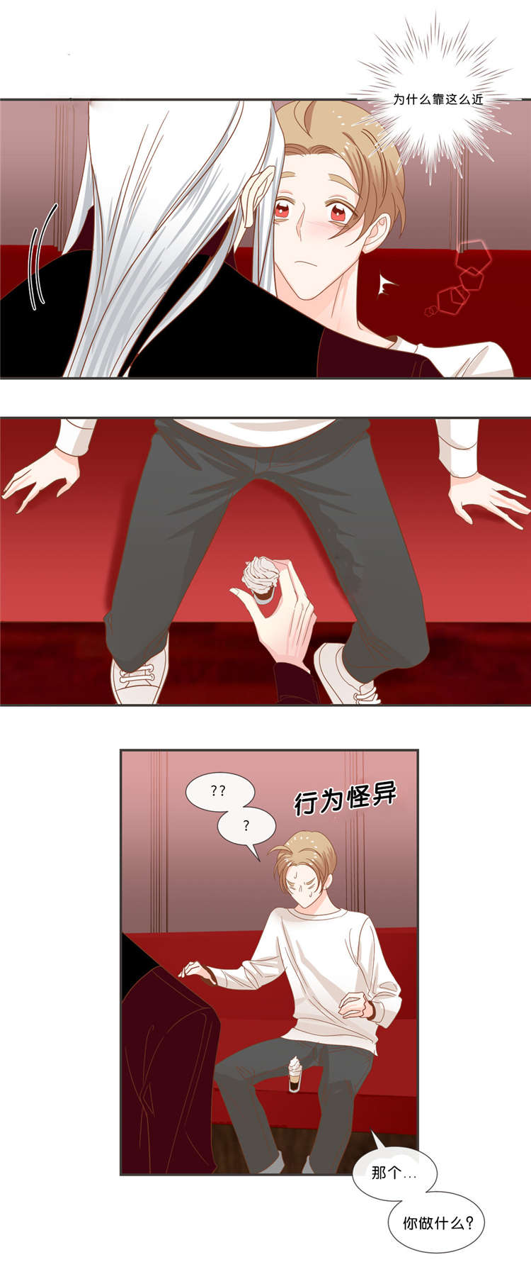蛇族和羽族漫画,第36章：特别的饮用方式2图