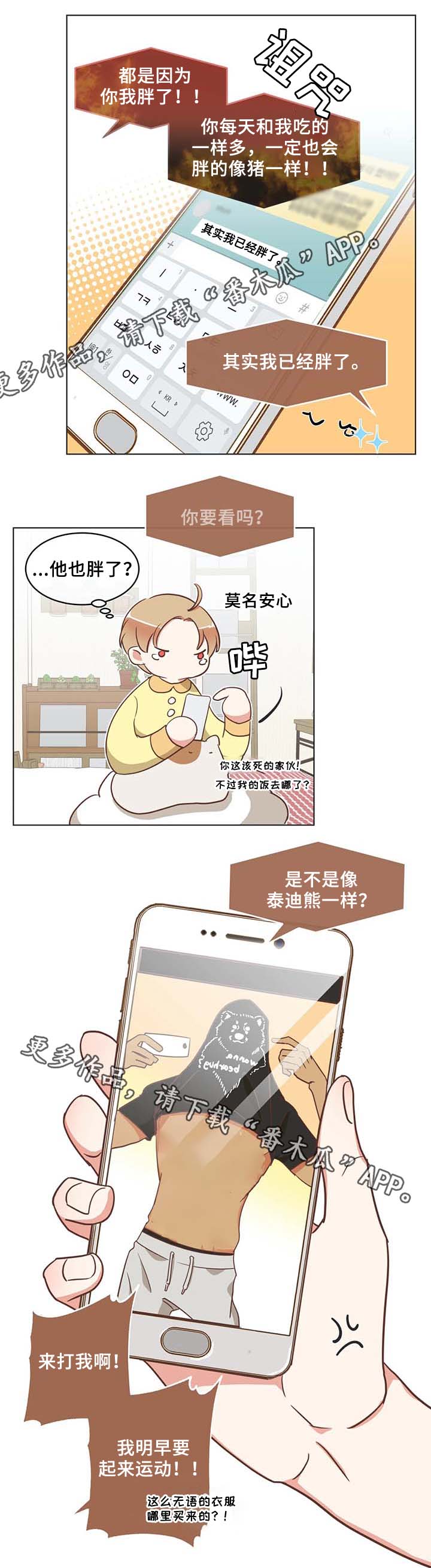 蛇的图片漫画,第101章：健身房2图