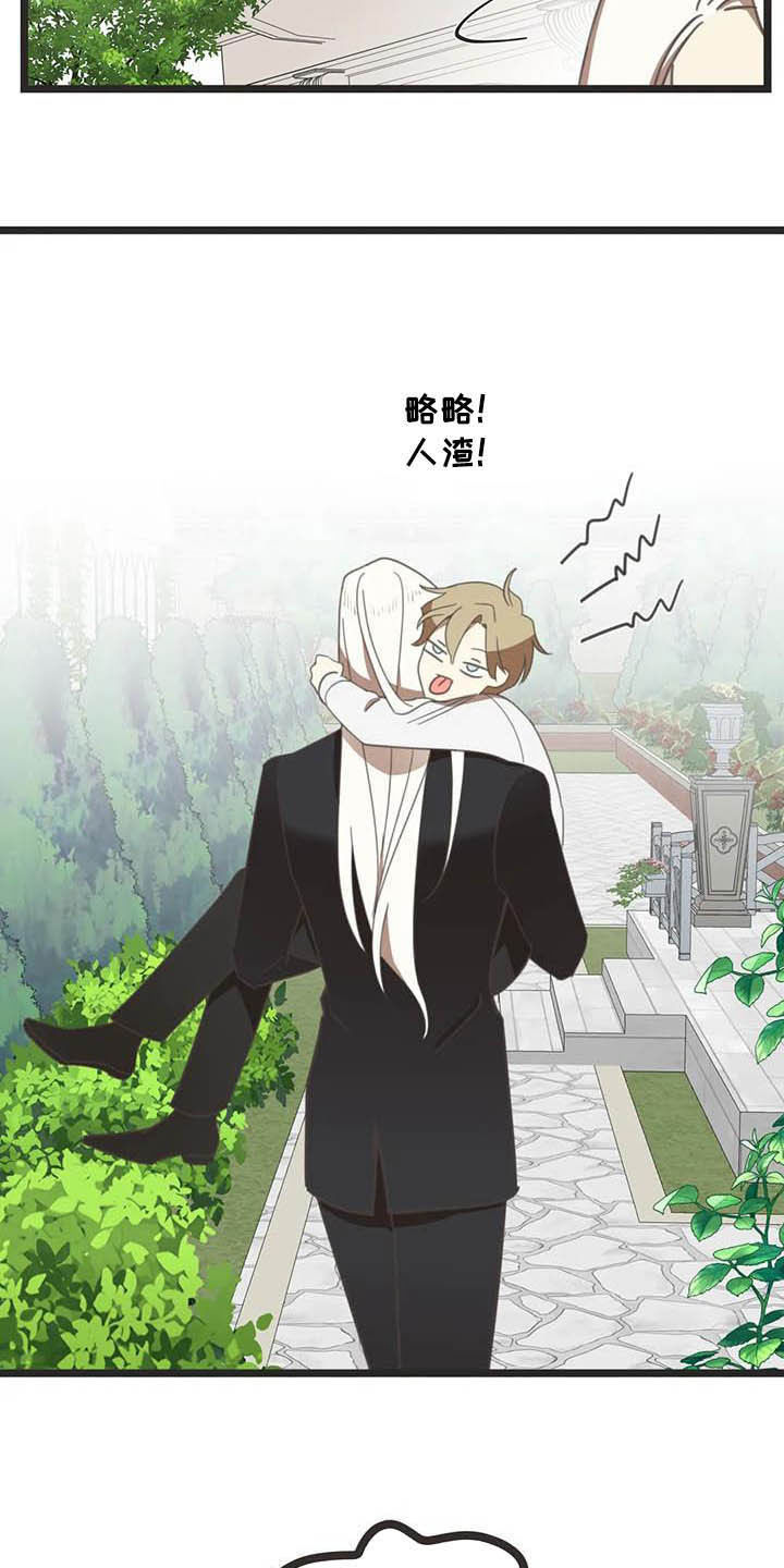 蛇族和羽族漫画,第182章：【番外】救场1图