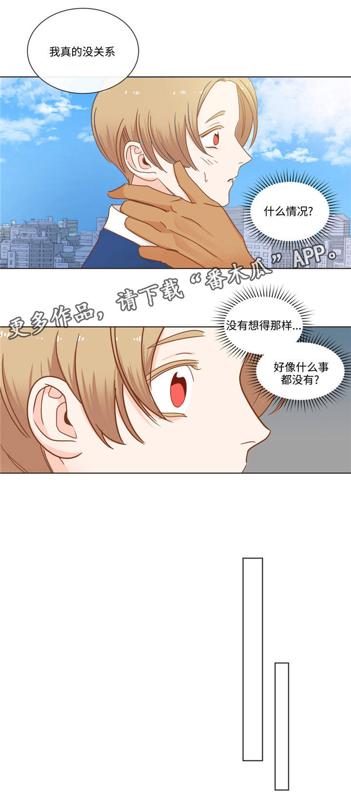 蛇族烙印漫画全集漫画,第63章：相声搭档2图