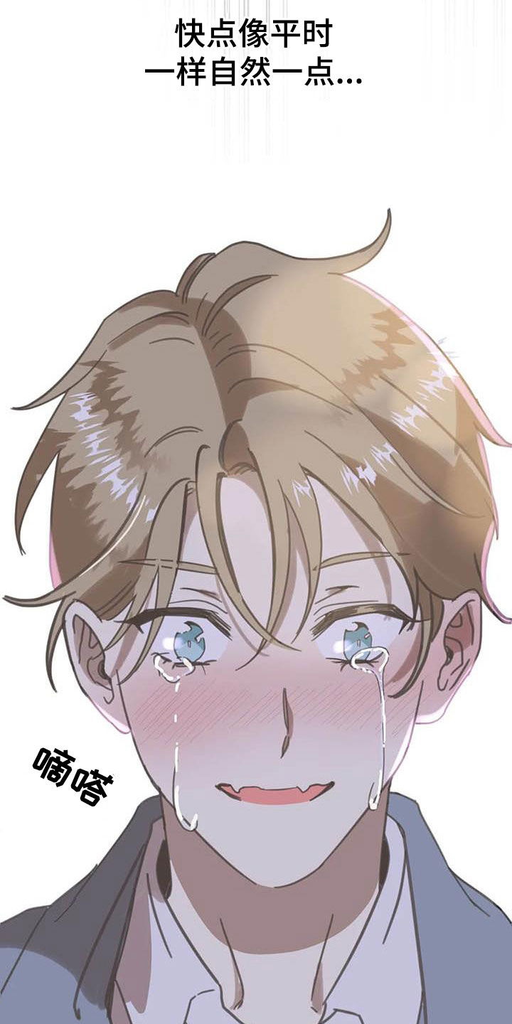 蛇族和羽族漫画,第180章：【番外】眼泪2图