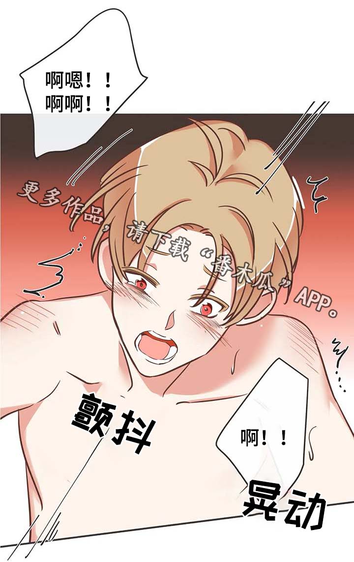 蛇族游戏漫画,第116章：所有人都出去2图