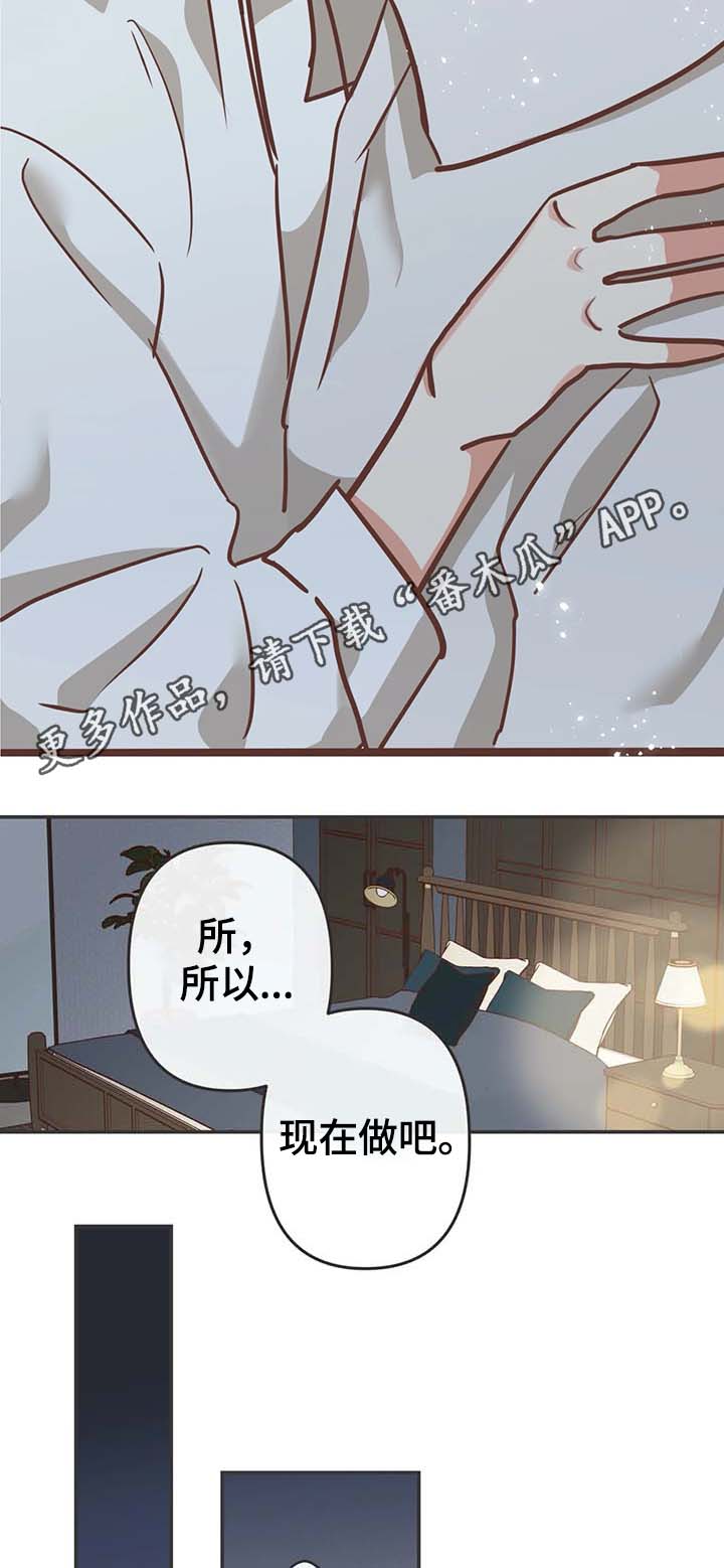 蛇族烙印的漫画漫画,第115章：我可以1图