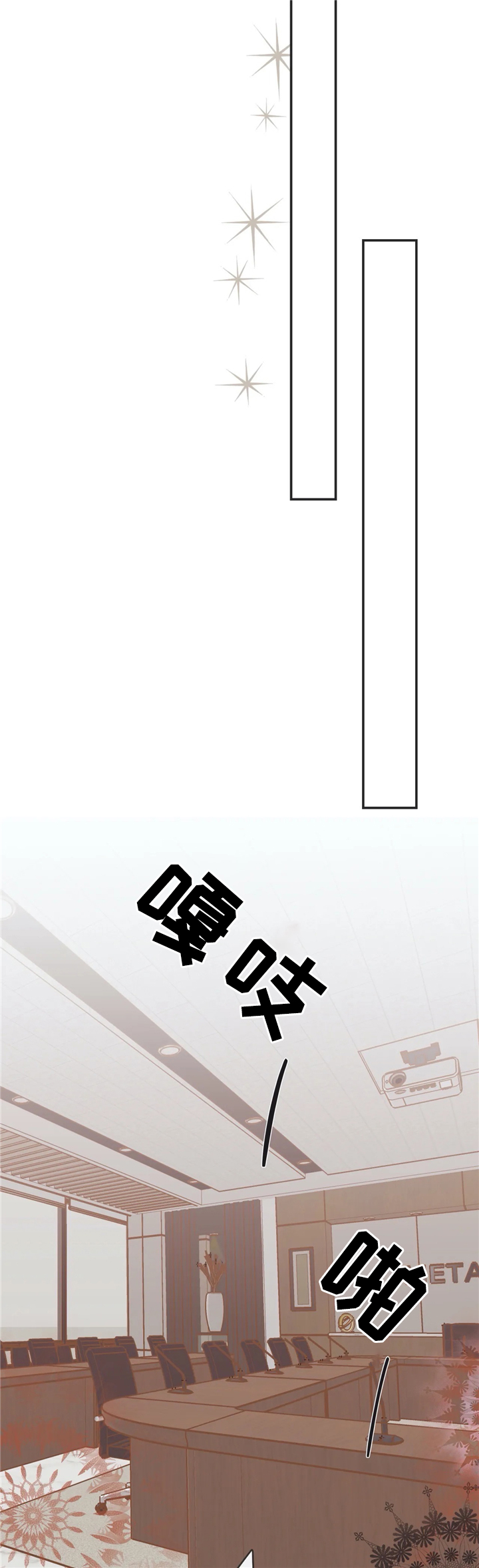 蛇族传说 小说漫画,第119章：独一无二2图