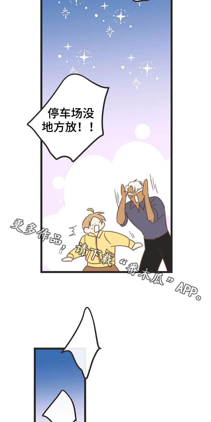 蛇族和鹰族大战漫画,第189章：【番外】礼物1图