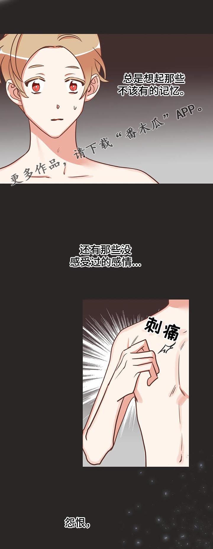 蛇的图片漫画,第143章：醒来1图