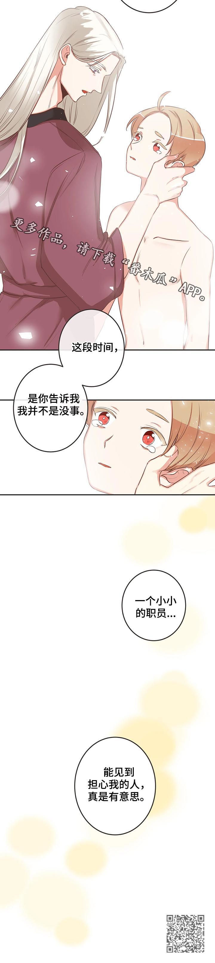 蛇族传说印度大结局漫画,第143章：醒来2图