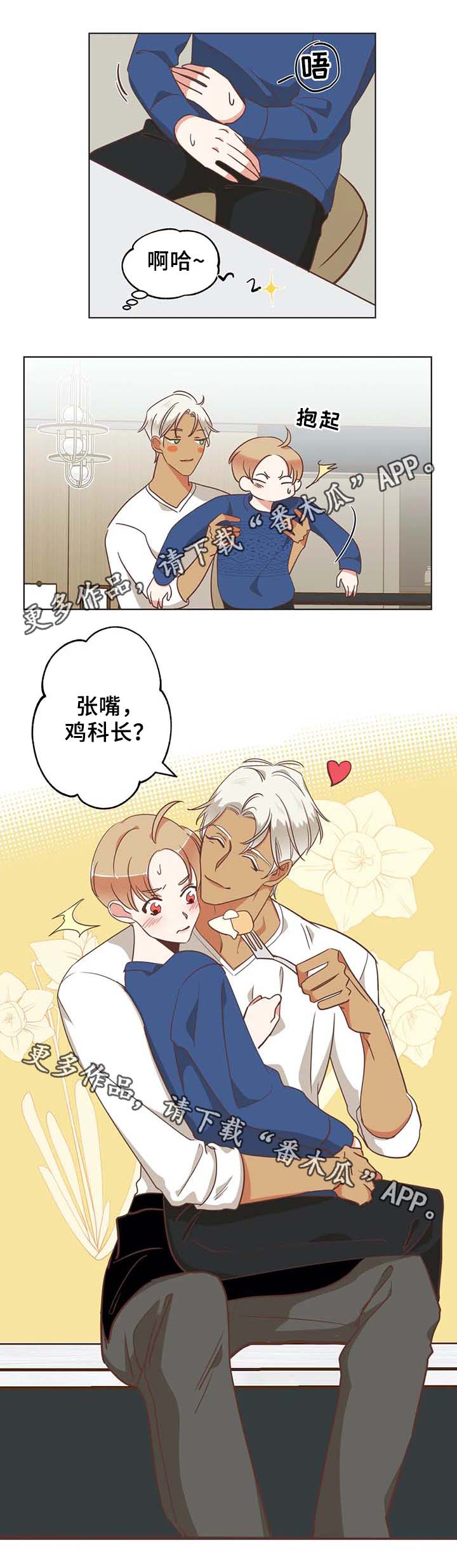 蛇族烙印百度网盘漫画,第100章：张嘴1图