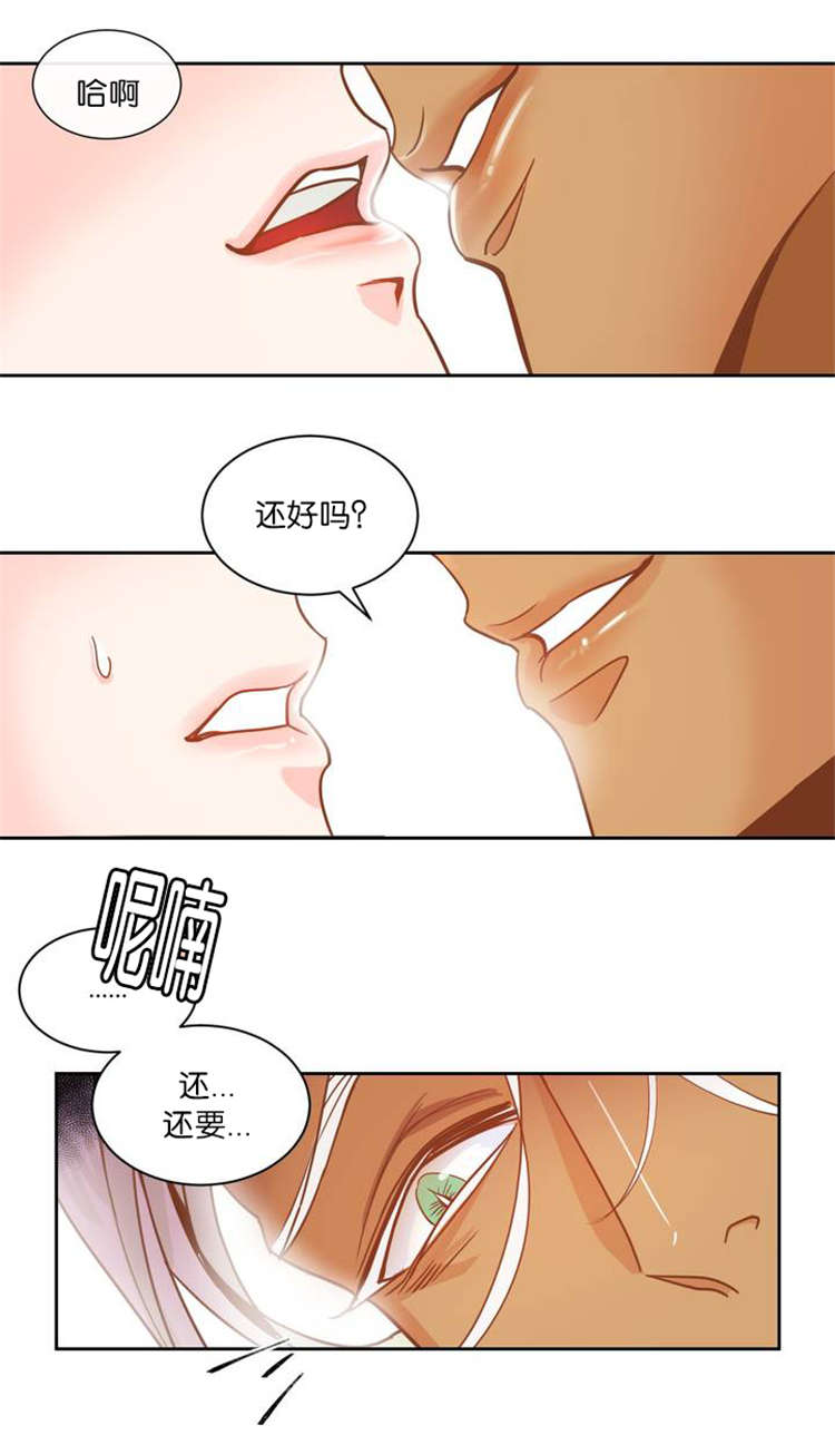 蛇族专辑漫画,第7章：我还要2图