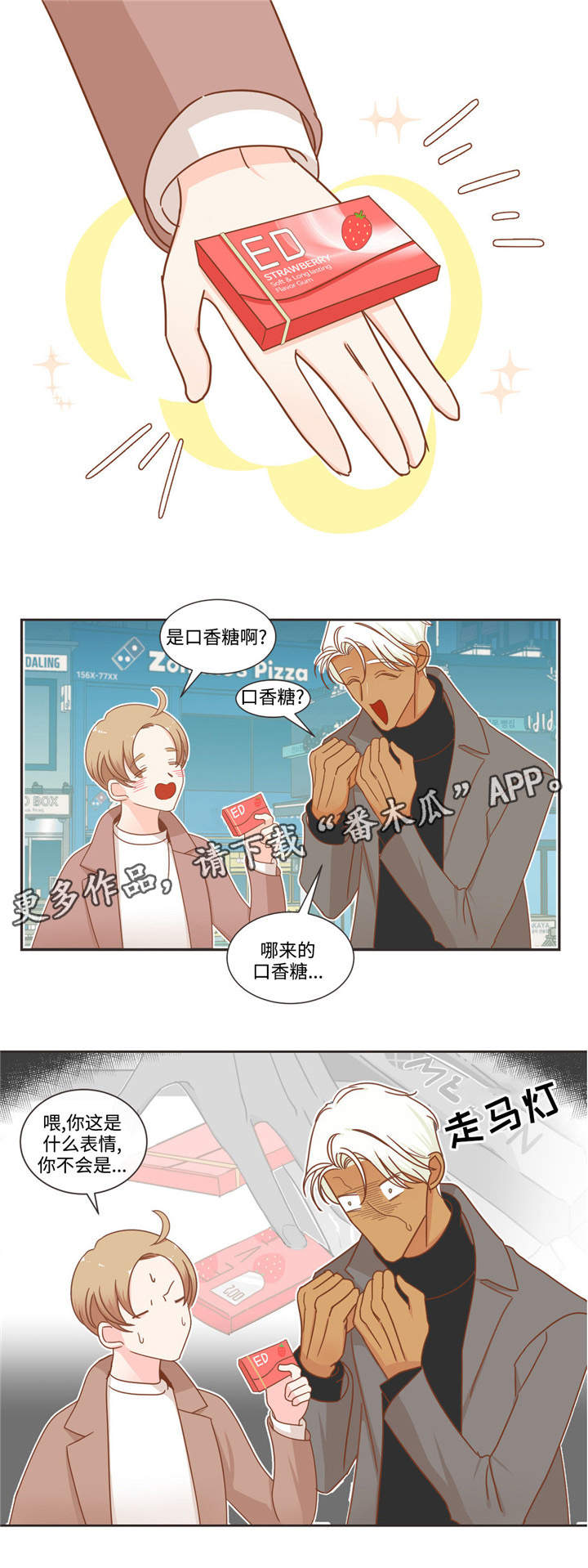 蛇的图片漫画,第57章：口香糖2图