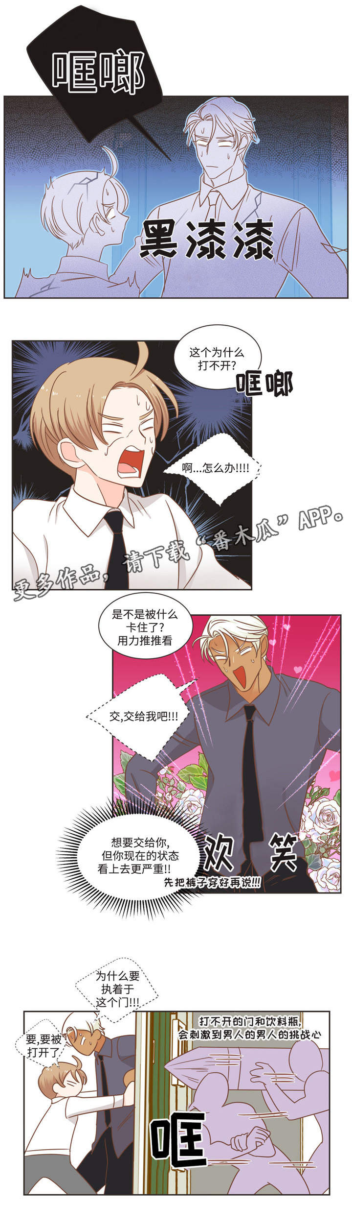 蛇族烙印在哪里可以免费看漫画,第75章：么么哒1图