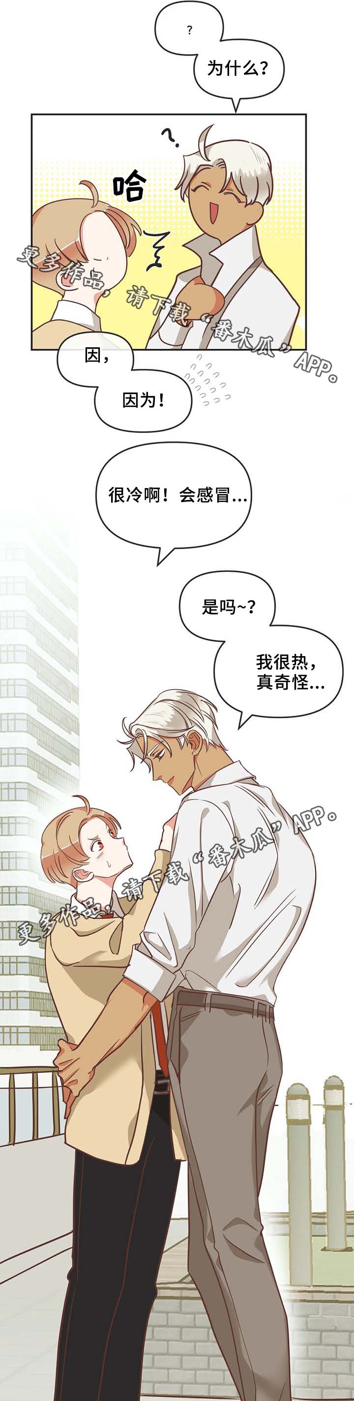 蛇族烙印在哪里可以免费看漫画,第109章：在梦里劈腿1图