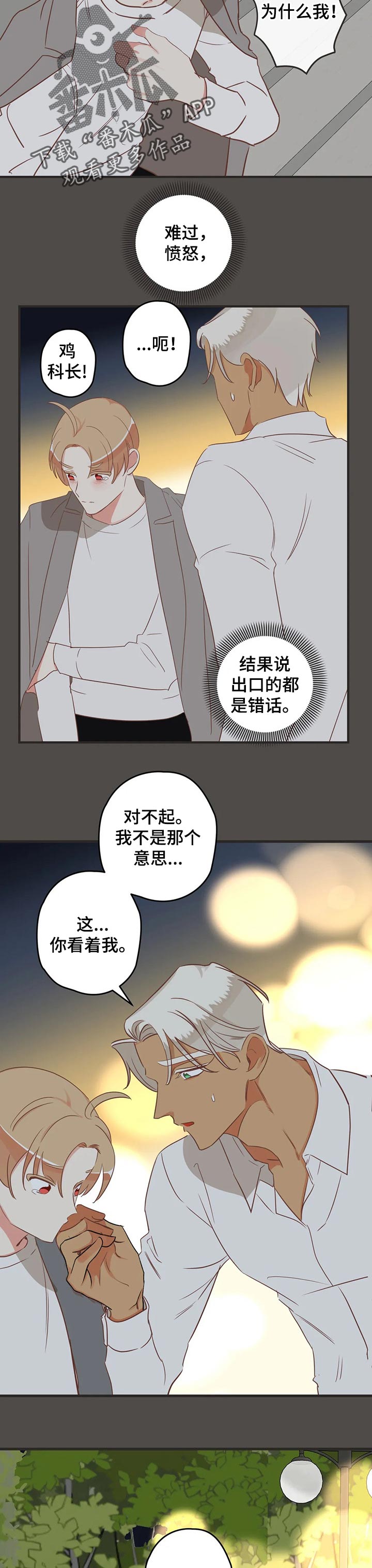 蛇族烙印漫画全集漫画,第164章：答复2图