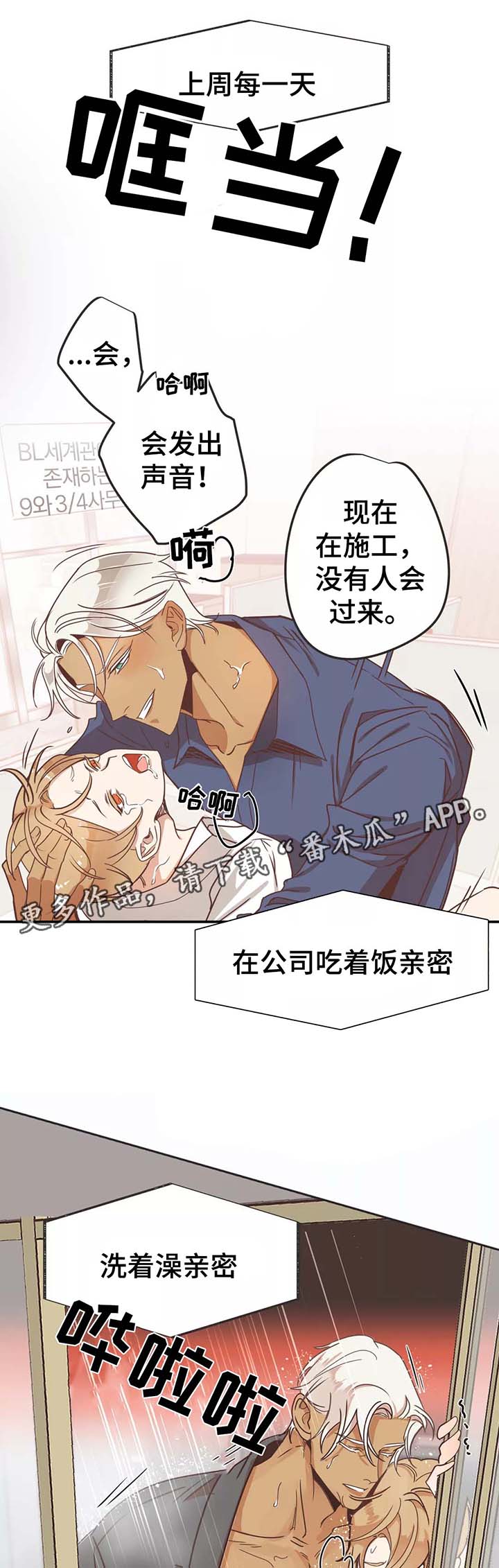 蛇族烙印漫画全集漫画,第79章：按摩2图