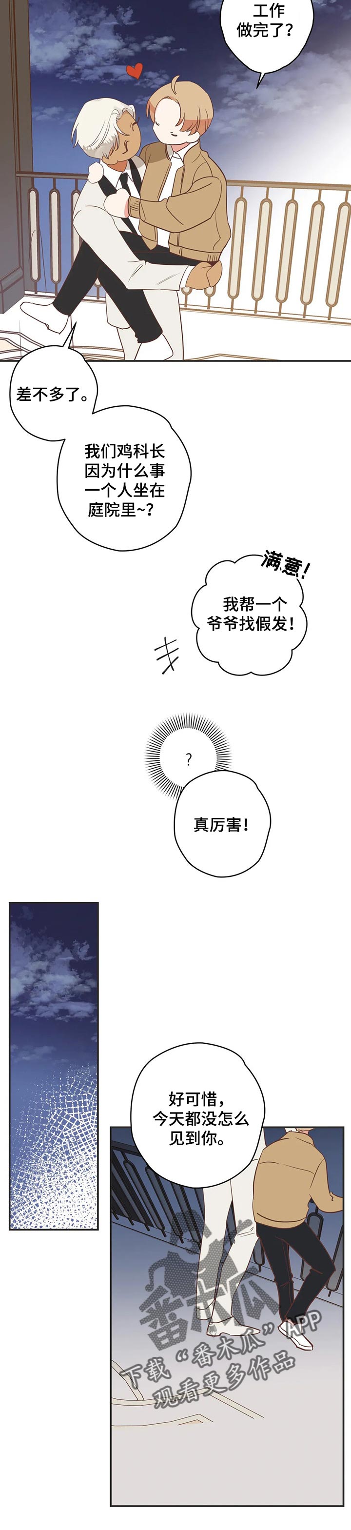 蛇族招式漫画,第155章：小云雀1图