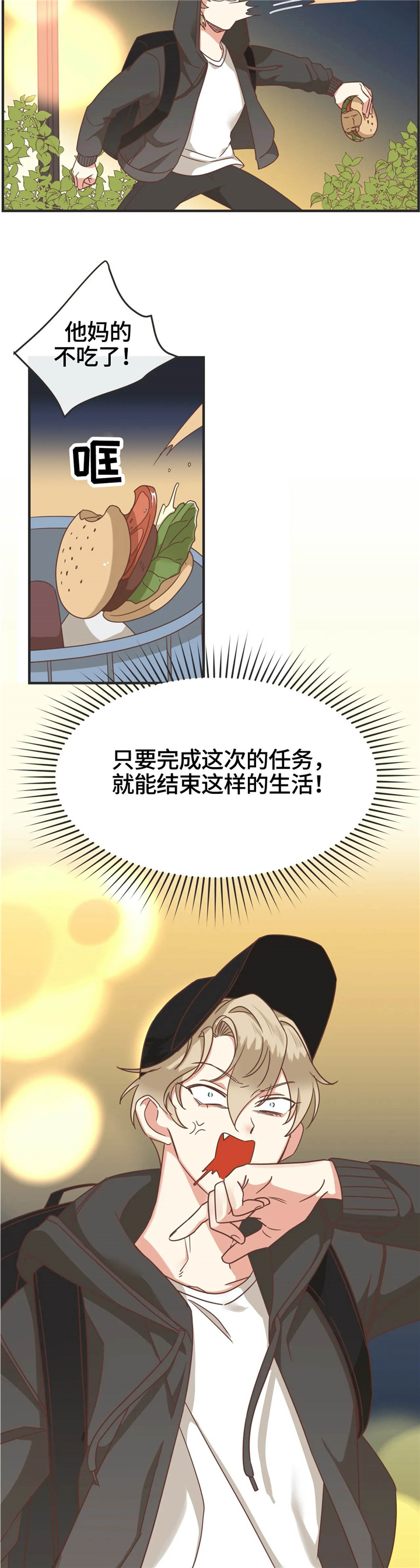 蛇的图片漫画,第125章：非正规手段2图