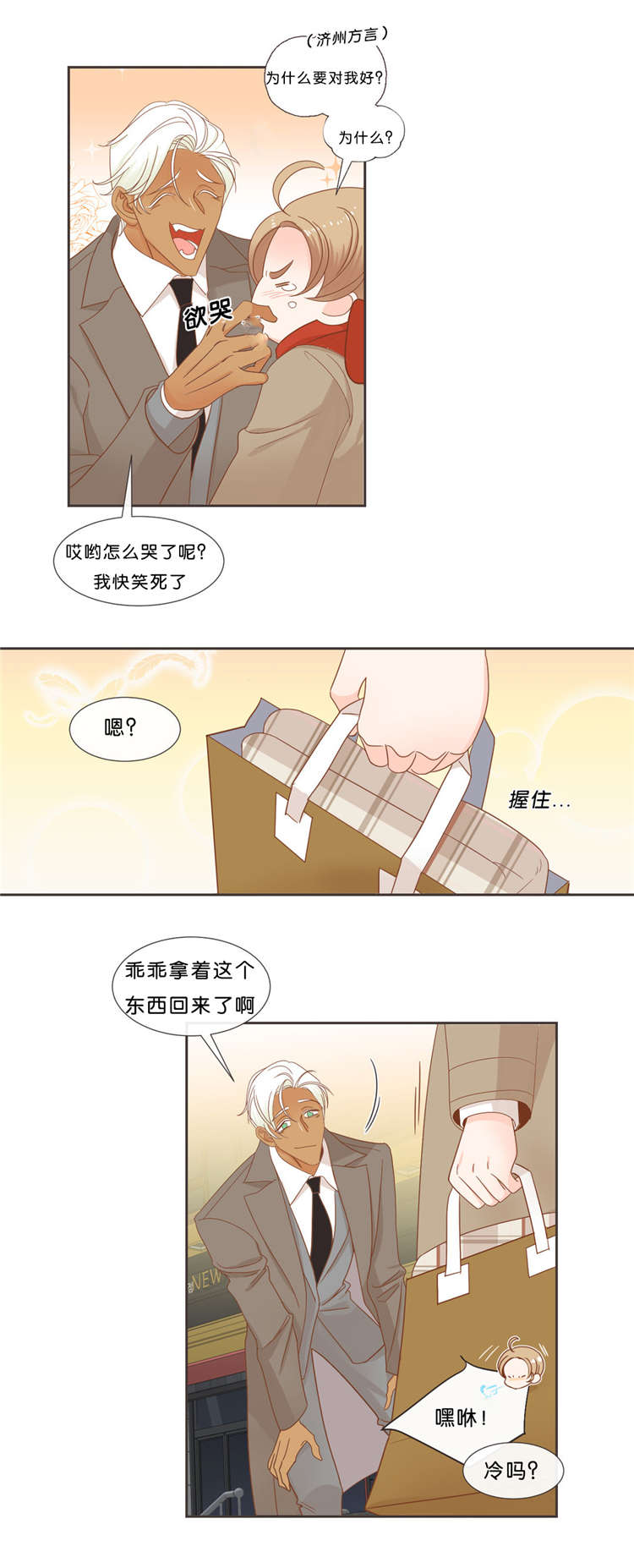 蛇族烙印漫画全集免费漫画,第38章：信息2图