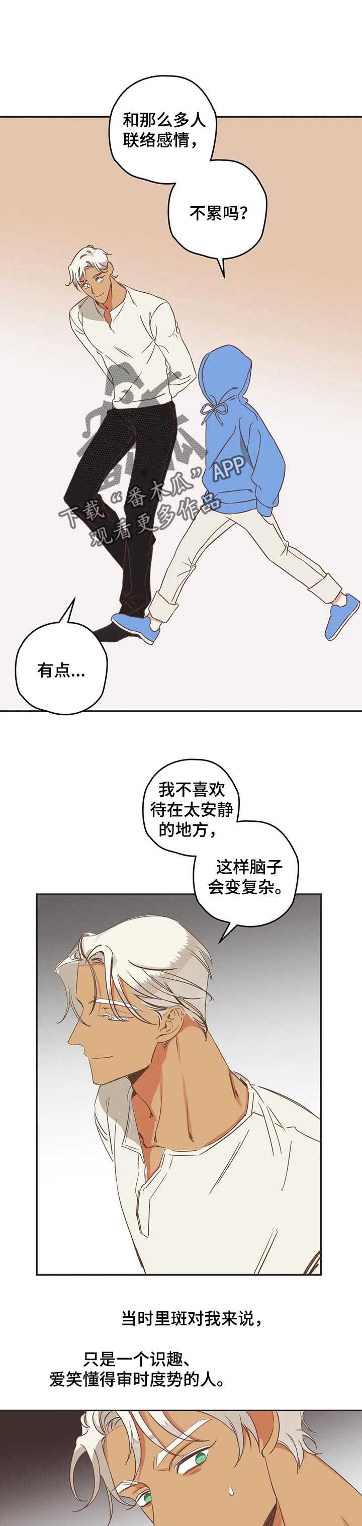 蛇族烙印百度网盘漫画,第170章：笑着面对1图