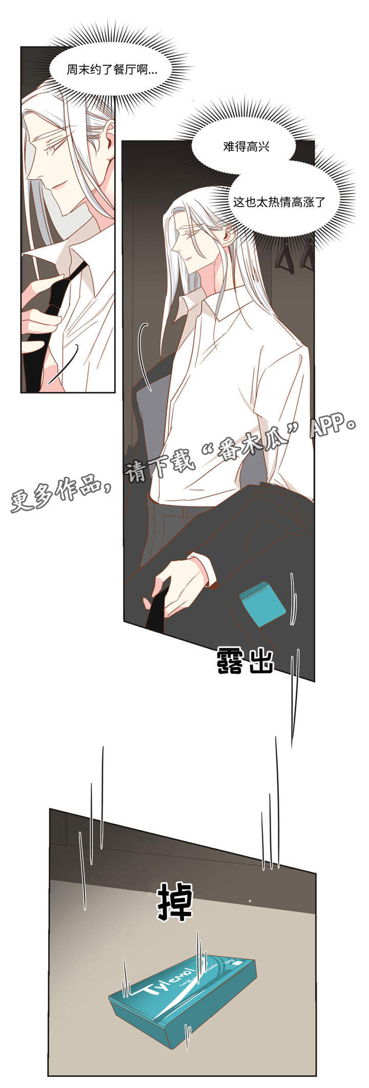 蛇族和羽族漫画,第55章：脸色很差2图
