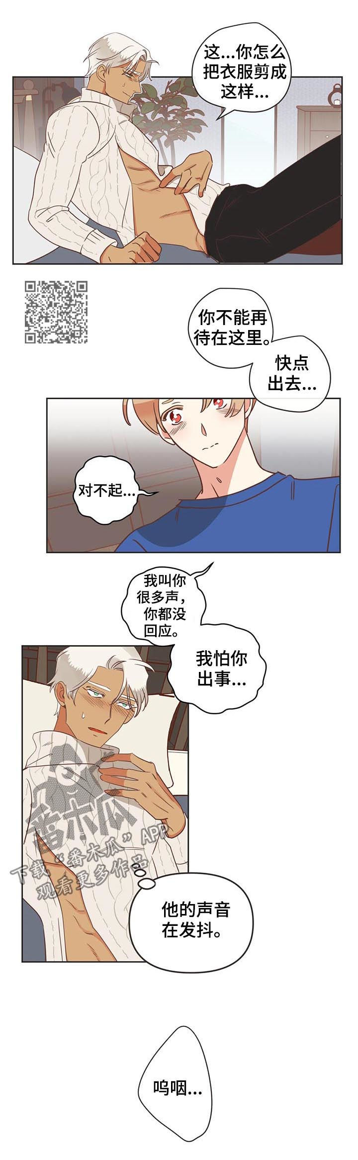 蛇族烙印的漫画漫画,第147章：沸腾了2图