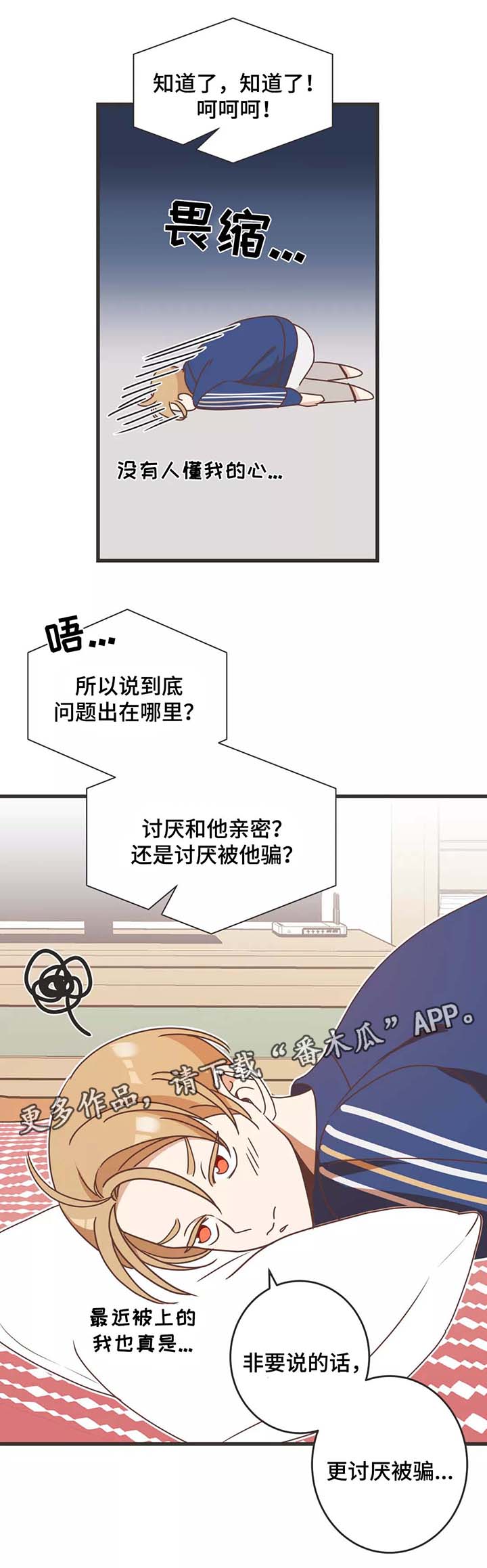 蛇族烙印漫画全集漫画,第80章：马杀鸡1图