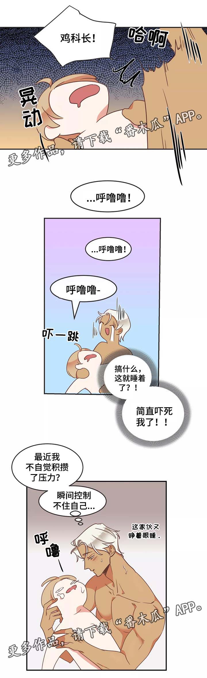 蛇族招式漫画,第94章：烙印的反应1图