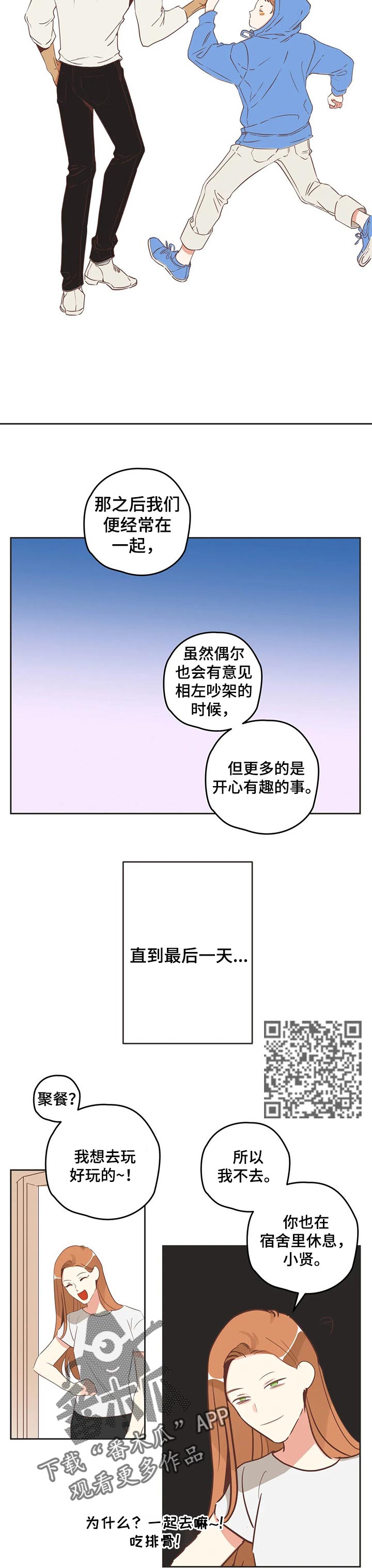 蛇的图片漫画,第170章：笑着面对1图