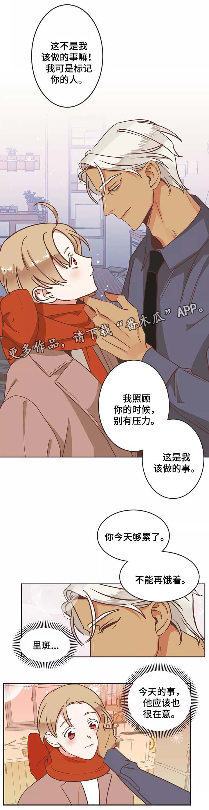 蛇的图片漫画,第88章：嘚瑟1图