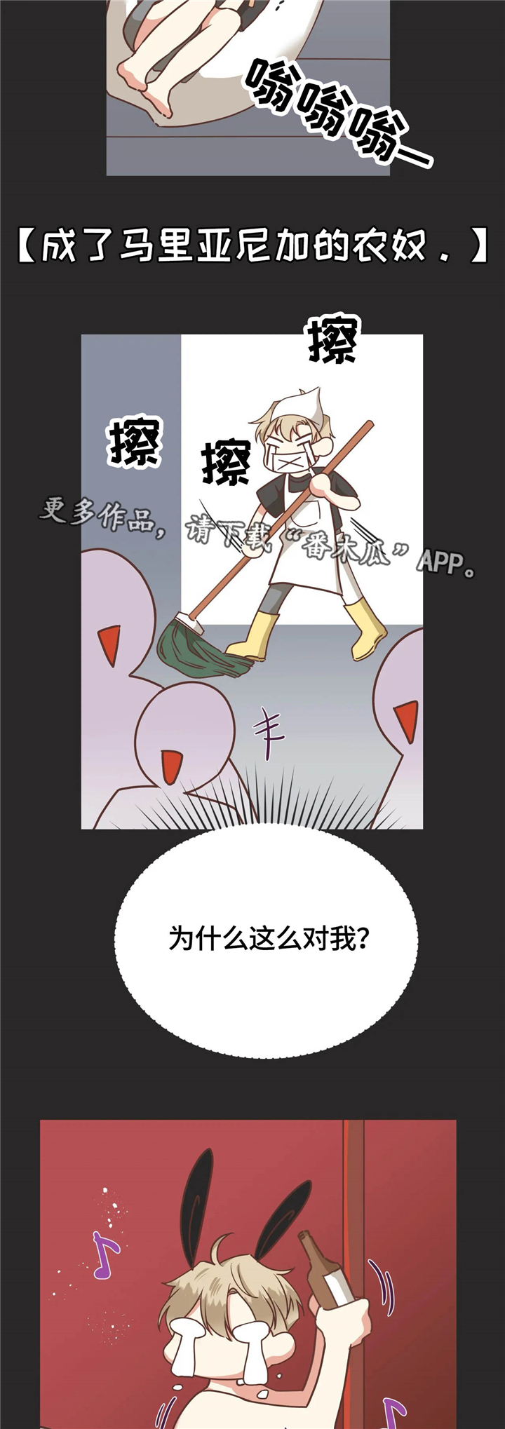 蛇的图片漫画,第125章：非正规手段1图