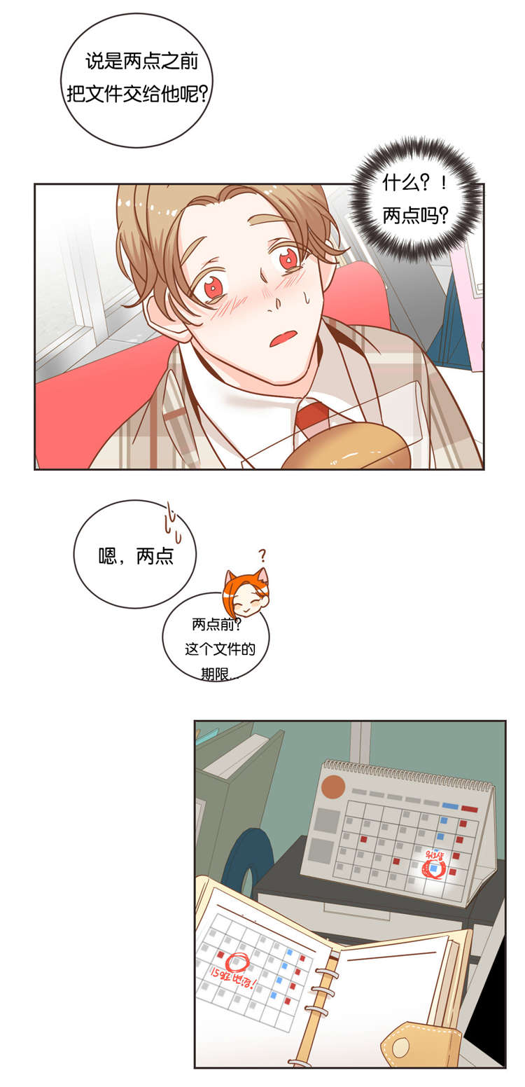 蛇族的崛起小说漫画,第27章：传唤1图