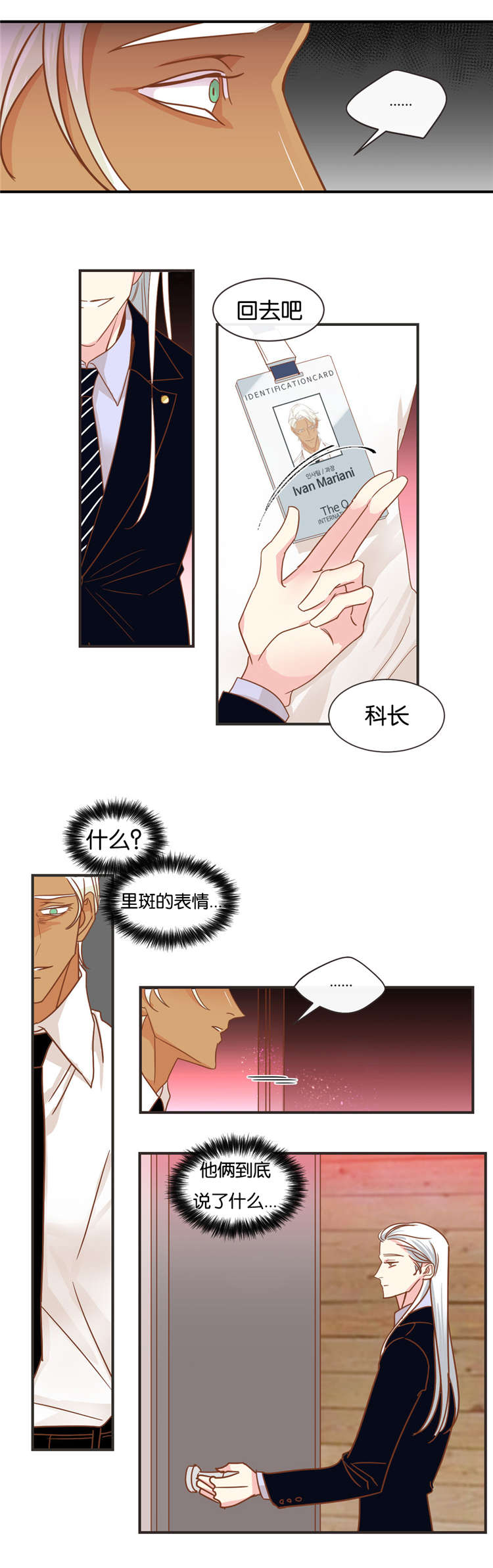 蛇族烙印在线阅读漫画,第31章：同是蛇族人2图