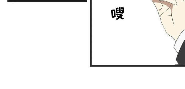 蛇族和羽族漫画,第182章：【番外】救场1图