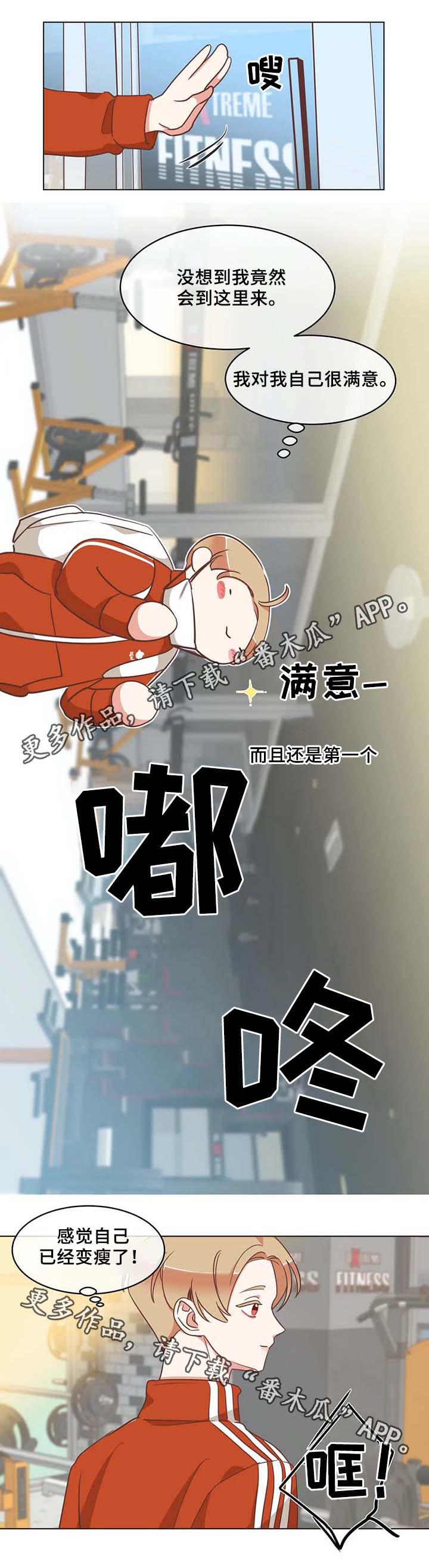 蛇的图片漫画,第101章：健身房1图