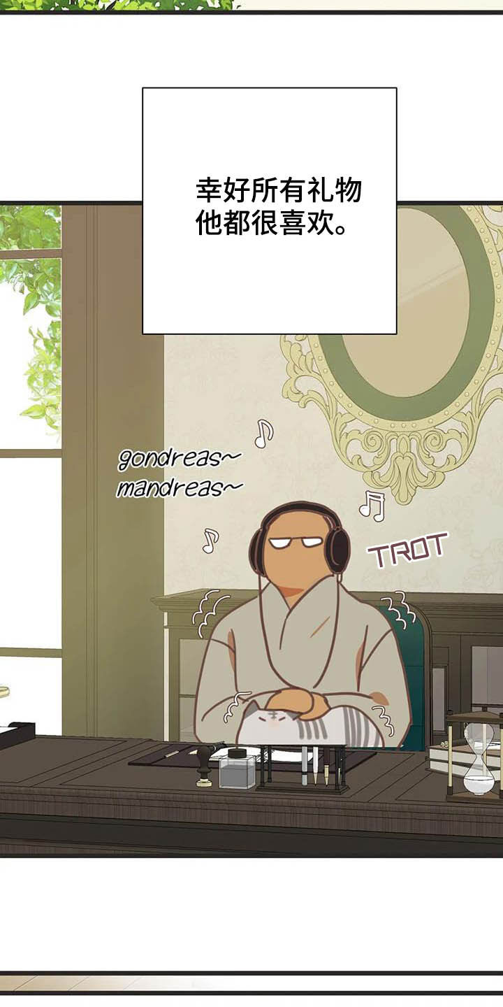 蛇族和鹰族大战漫画,第189章：【番外】礼物2图