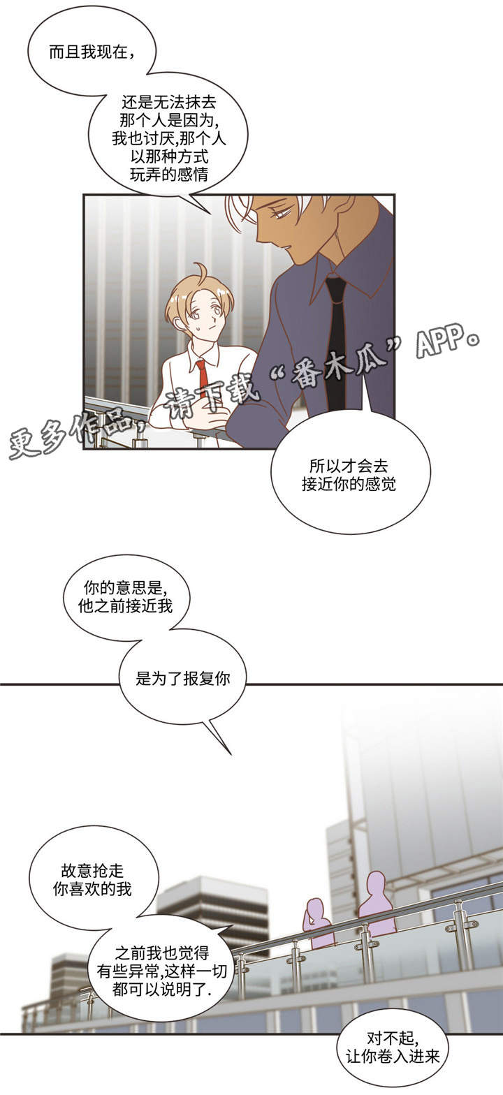 蛇族烙印百度网盘漫画,第72章：换你主动1图