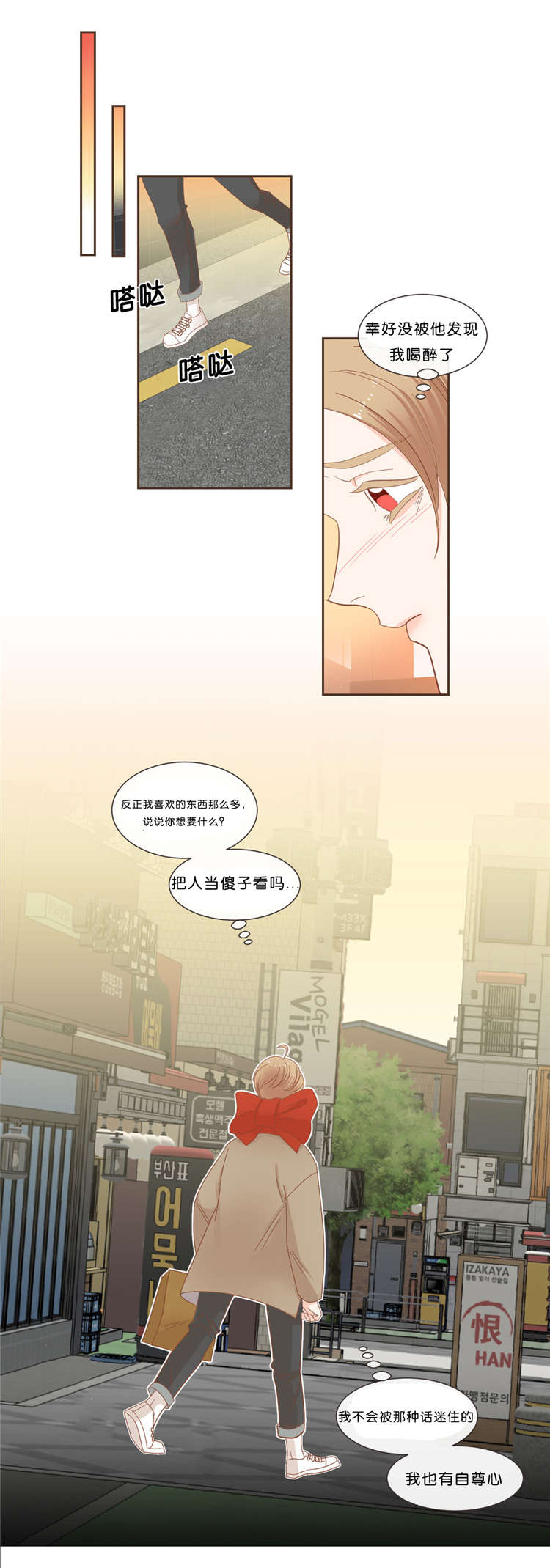 蛇族烙印在哪里可以免费看漫画,第38章：信息1图