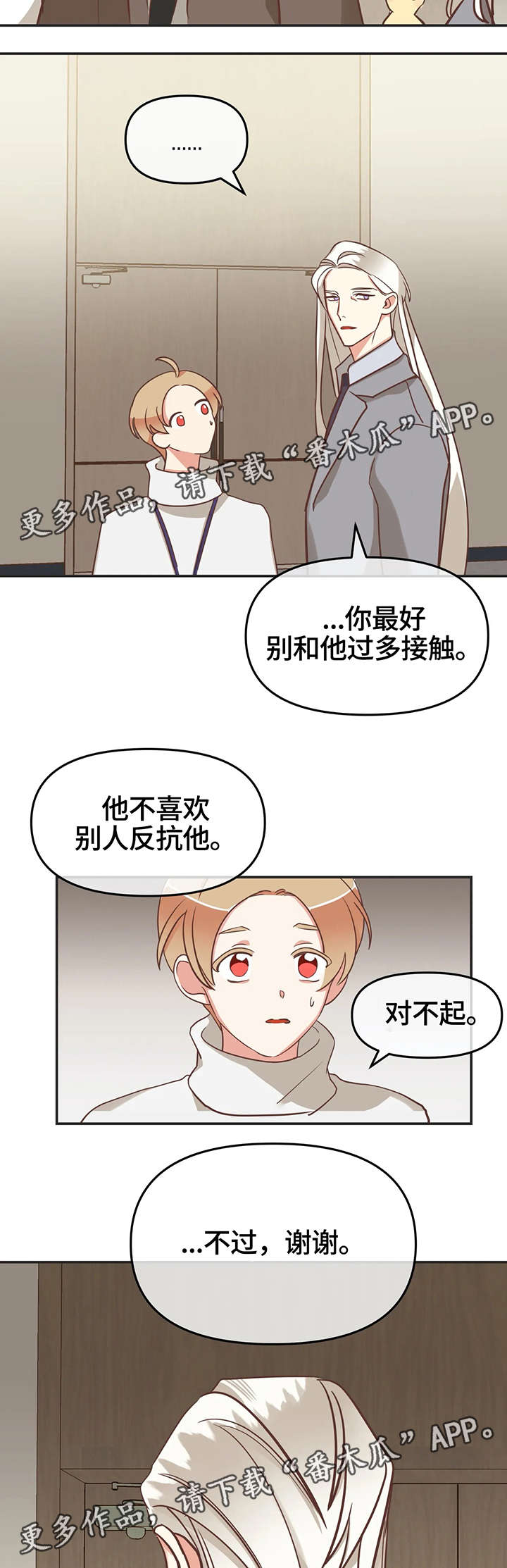 蛇族烙印百度网盘漫画,第122章：印记反应2图