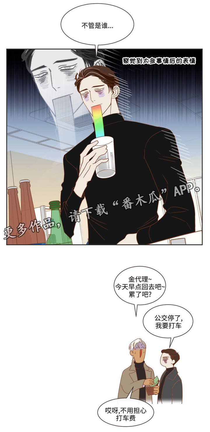 蛇的图片漫画,第57章：口香糖2图