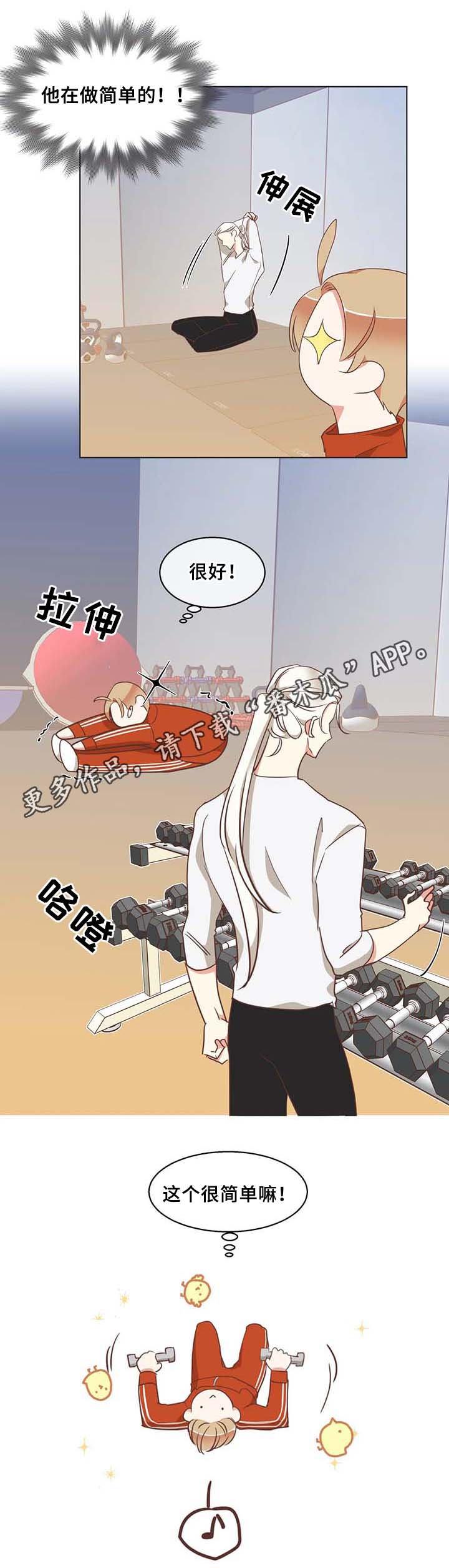 蛇床子的功用与用途漫画,第102章：锻炼2图