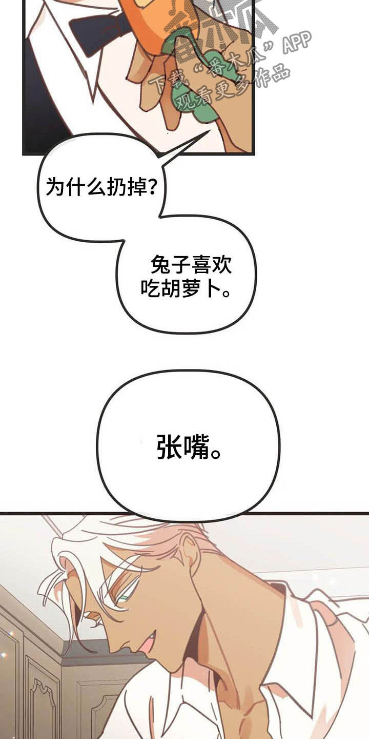 蛇族烙印在什么地方能看漫画,第188章：【番外】笑死了2图