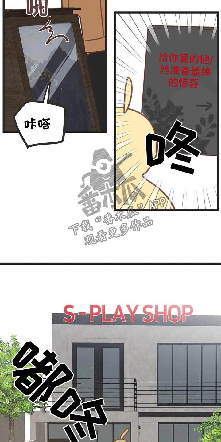 蛇族和羽族漫画,第186章：【番外】惊喜2图