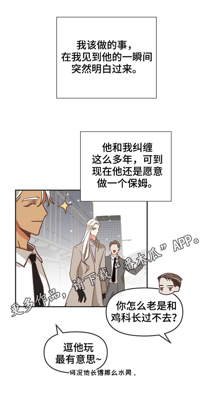 蛇族招式漫画,第142章：梦1图