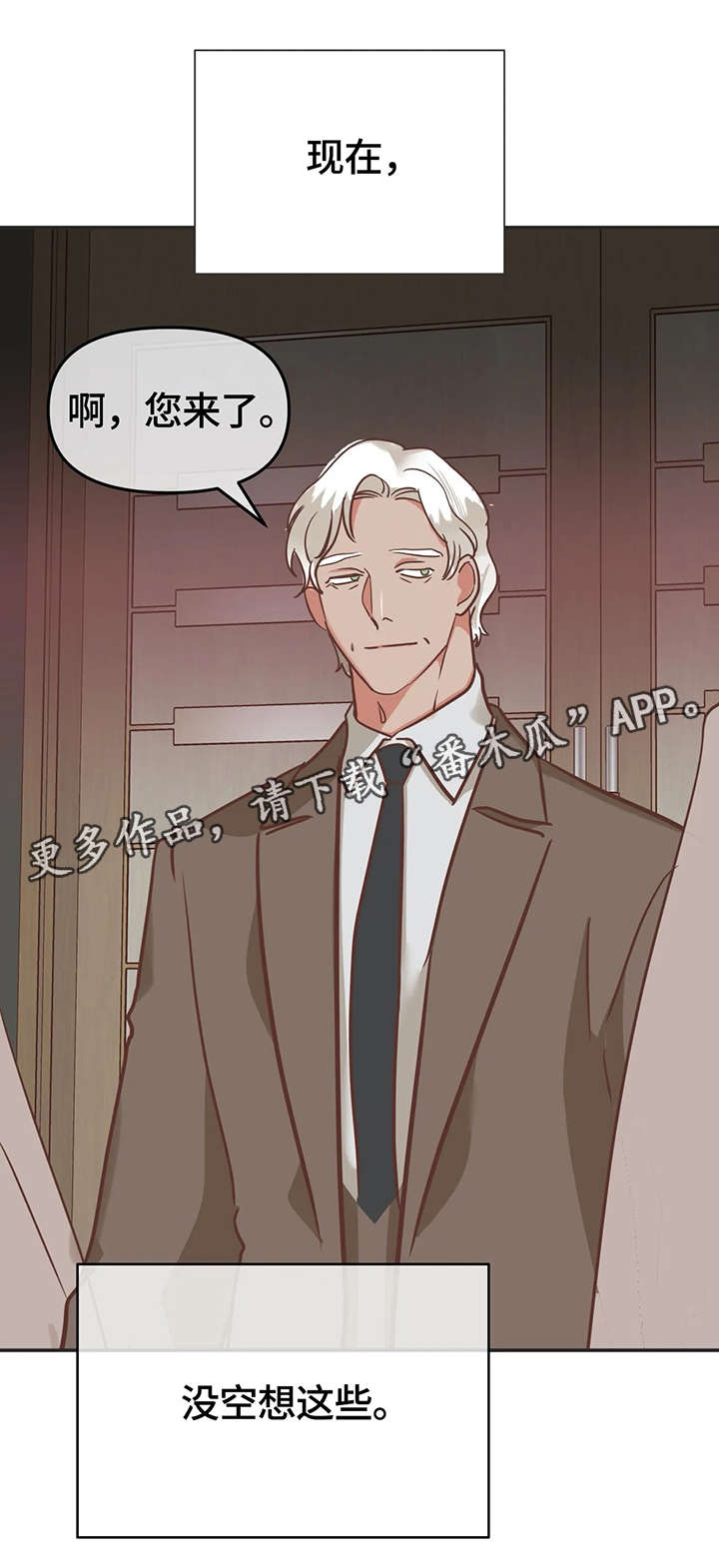 蛇族传说印度大结局漫画,第121章：内部会议2图