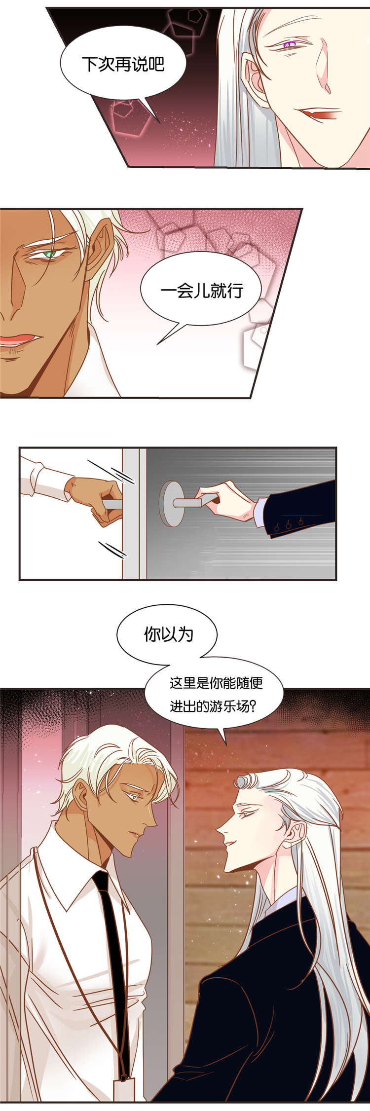 蛇族烙印漫画全集漫画,第31章：同是蛇族人1图