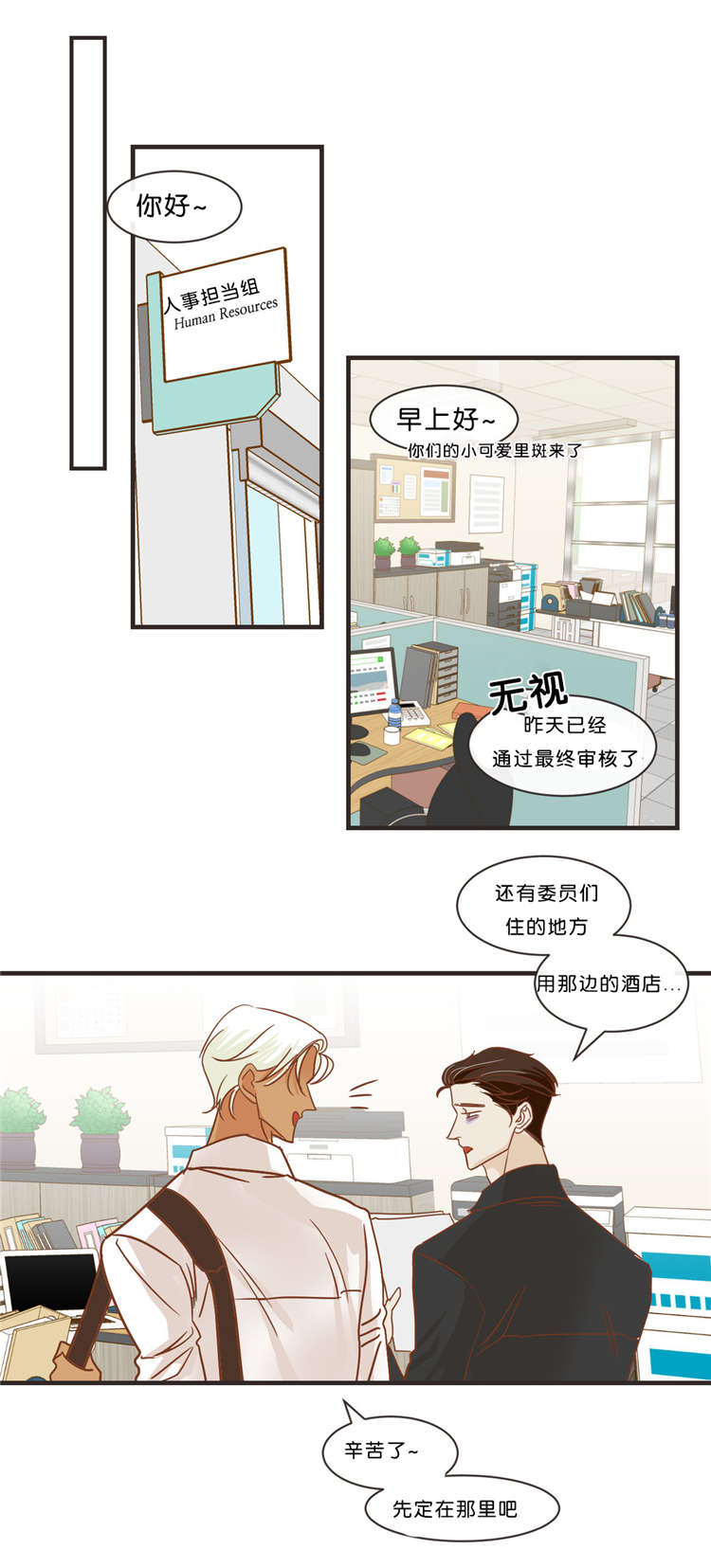 蛇族烙印漫画全集免费漫画,第33章：出游1图