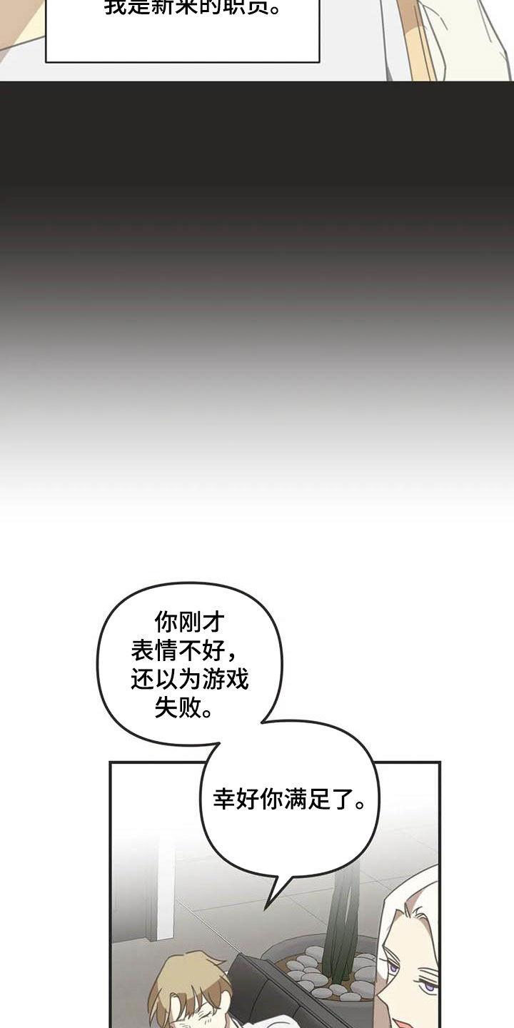 蛇族传说印度大结局漫画,第178章：【番外】夸奖1图