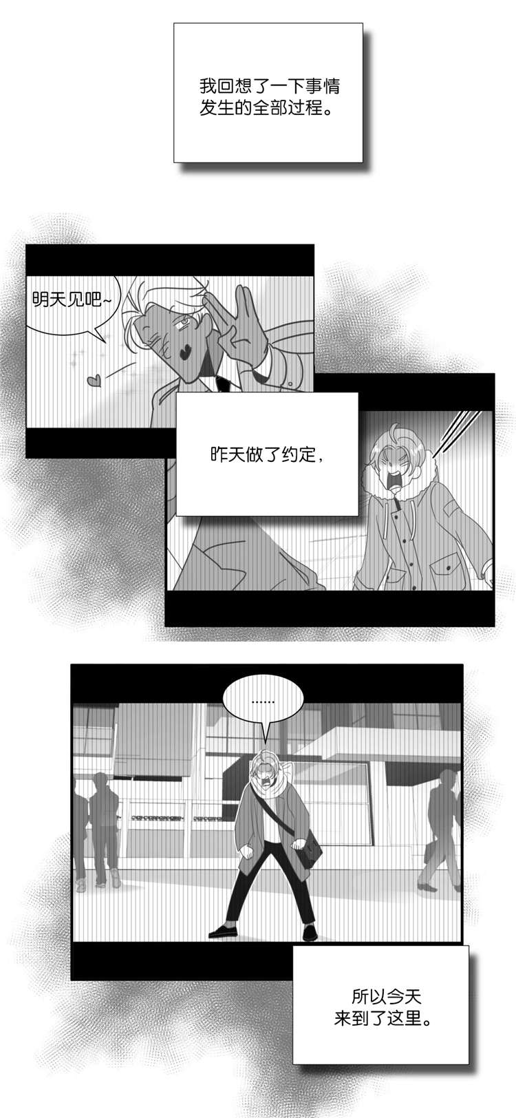 蛇族传说印度大结局漫画,第9章：如约而至1图