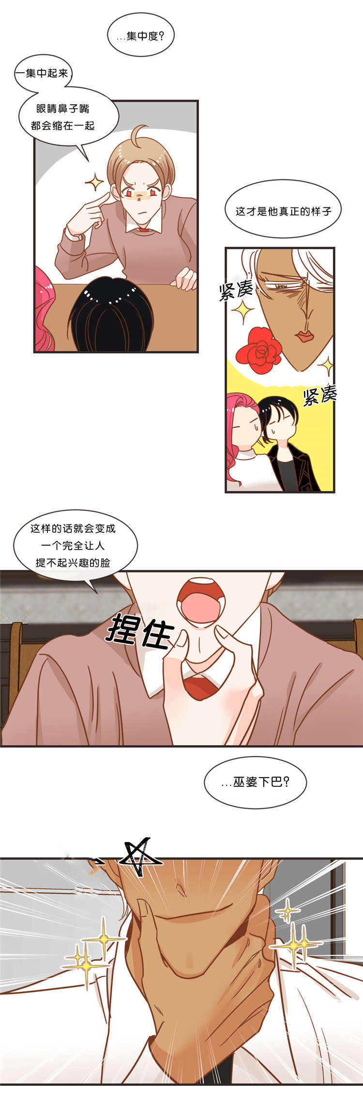 蛇族传说印度大结局漫画,第32章：聊天1图