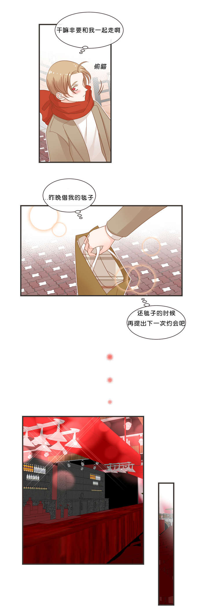 蛇的图片漫画,第34章：交杯1图